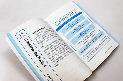 (仓发) 图解创新 打破不平衡 提升竞争力/人民邮电出版社/[日]池本正纯/9787115490261 商品图4