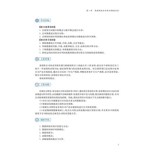 应用数学(第2版浙江省普通高校十三五新形态教材)/顾央青/曹勃/浙江大学出版社 商品图1