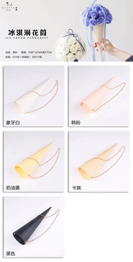 冰激凌花桶（5个/包） 商品图5