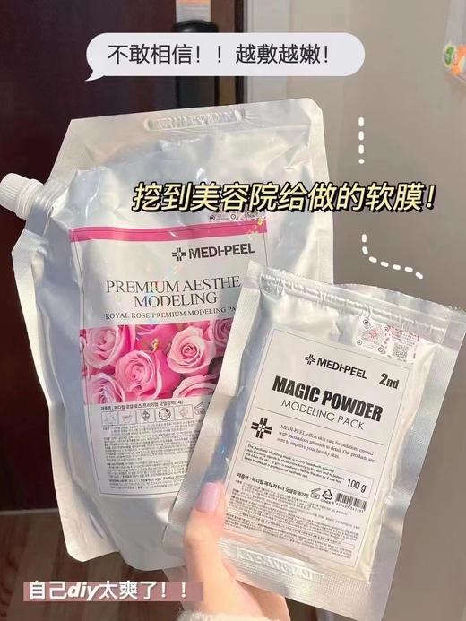 专柜248  皮肤嫩到爆 | 送面膜碗＋勺子 韩国美蒂菲玫瑰软膜敷 一次软膜顶3次片状面膜 商品图0