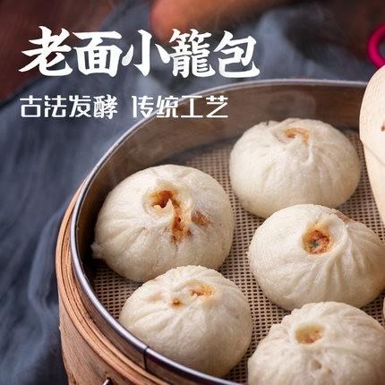 老面鲜肉小笼包800克（40个） 商品图1