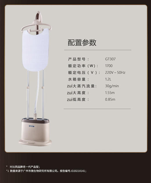 莱克挂烫机GT307家用烫衣服高温蒸汽杀菌双杆小型熨斗商用熨烫机 商品图14