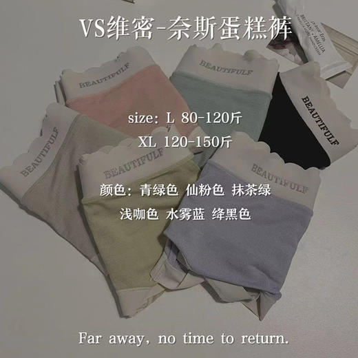 新品VS维密-奈斯蛋糕裤50支莫代尔内裤女蚕丝蛋白透气三角裤 商品图4