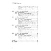 小学英语教学理念与实践：“真-情-实-意”教英语/吴芳|责编:陈丽勋/浙江大学出版社 商品缩略图2