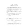 线性代数/浙江省普通高校十三五新形态教材/许梅生/雷建光/浙江大学出版社 商品缩略图1