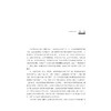 现代教学设计论(2020年版普通高等教育十一五国家级规划教材)/盛群力/刘徽|责编:陈丽勋/浙江大学出版社 商品缩略图1