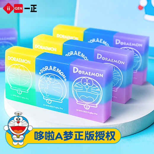 iigen一正学生橡皮擦彩色款正版哆啦a梦学生橡皮擦的干净少碎屑 蓝胖子学生文具儿童橡皮卡通橡皮擦 商品图0