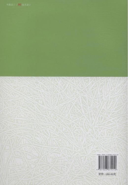 辽宁铁岭莲花湖湿地野生维管束植物图谱  7921  科技 中国林业出版社 商品图3