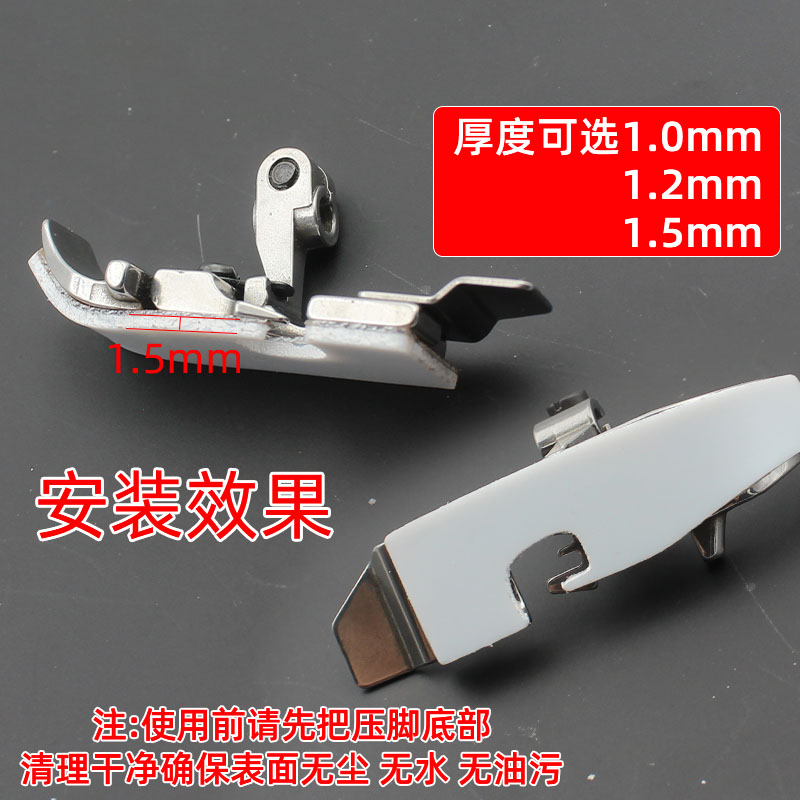 新款锁边机压脚贴 四线 冚车三针五线压脚贴皮专用底贴带粘性