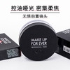 玫珂菲makeupforever散粉蜜粉8.5g 高清轻烟蜜粉持久控油哑光定妆粉 商品缩略图1