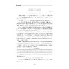 线性代数/浙江省普通高校十三五新形态教材/许梅生/雷建光/浙江大学出版社 商品缩略图2