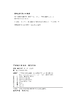 林业行政执法案例教程 李媛辉 0421国家林业和草原局普通高等教育十三五规划教材 分析典型案例 了解林业行政执法 中国林业出版社 商品缩略图2