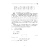 线性代数/浙江省普通高校十三五新形态教材/许梅生/雷建光/浙江大学出版社 商品缩略图3