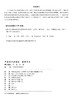 强化木材的制备及其形变固定机理  李丽丽 王喜明 邬飞宇 0565  中国林业出版社 商品缩略图1