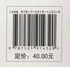 森林康养企业运营管理(高等农林院校森林康养专业系列教材)  宋维明 1432 中国林业出版社 商品缩略图3