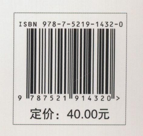 森林康养企业运营管理(高等农林院校森林康养专业系列教材)  宋维明 1432 中国林业出版社 商品图3