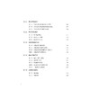 现代教学设计论(2020年版普通高等教育十一五国家级规划教材)/盛群力/刘徽|责编:陈丽勋/浙江大学出版社 商品缩略图5