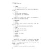 小学英语教学理念与实践：“真-情-实-意”教英语/吴芳|责编:陈丽勋/浙江大学出版社 商品缩略图4