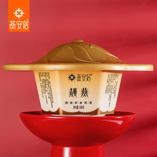 燕安居 靓燕冰糖燕窝旗舰店官网正品孕妇滋补品年货送礼礼盒168克*6碗 商品图3