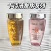【卡诗洗发水合集】卡诗黑钻/元气姜/白金赋活/双重修护/自在头皮凝露  正装中样都有/巴黎卡诗实木气垫梳 商品缩略图7