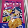 花椒小石子饼爆辣味100g 商品缩略图0