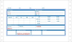 车满满运单纸四联 尺寸240*142（4联/份*1000份/箱）