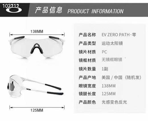 Oakley销冠全天候变色Zero运动眼镜行货 商品图8