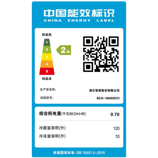 海尔(Haier)190升风冷无霜两门冰箱双门小型迷你家用净味彩晶玻璃宿舍租房小型冰箱BCD-190WDCO 商品图5
