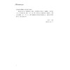 现代教学设计论(2020年版普通高等教育十一五国家级规划教材)/盛群力/刘徽|责编:陈丽勋/浙江大学出版社 商品缩略图3