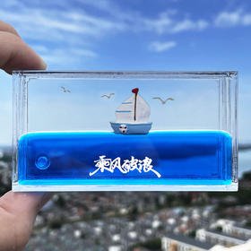 原创蓝色大海摆件小帆船液体浮动立体海洋桌面解压摆件装饰