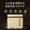 一球2022年百山百味系列生茶礼盒1kg 商品缩略图0