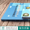 现货 主要林木及林下资源产业栽培与利用 0574 中国林学会 编 林业资源 农业产业化 中国林业出版社 商品缩略图2