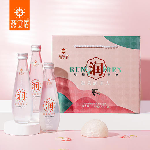 燕安居 润美人燕窝即食饮品 正品滋补孕妇月子营养品 燕窝水饮料200克*6瓶 商品图1