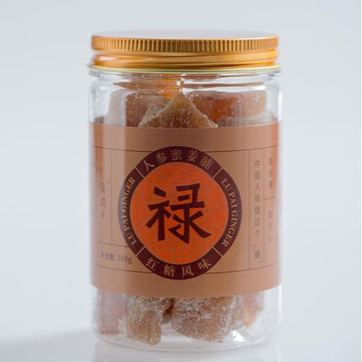 【产地直发包邮】禄牌—人参蜜姜脯-红糖 商品图2