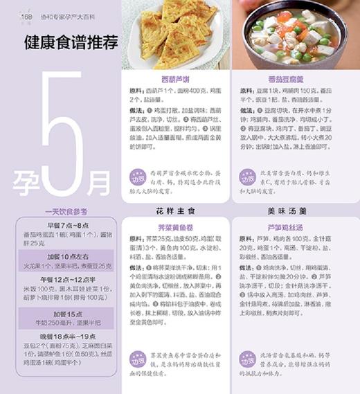 (仓发) 协和专家孕产大百科/江苏凤凰科学技术出版社/李宁，等/9787553767857 商品图4