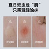 【蚊虫叮咬止痒神器5支装！】舒爽紫草膏 一抹舒爽  清凉止痒 拒绝蚊虫叮咬 多效修护香草膏 商品缩略图2