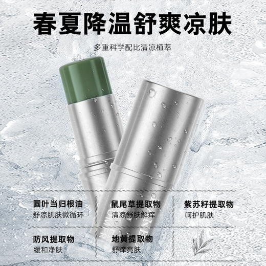 【蚊虫叮咬止痒神器5支装！】舒爽紫草膏 一抹舒爽  清凉止痒 拒绝蚊虫叮咬 多效修护香草膏 商品图4