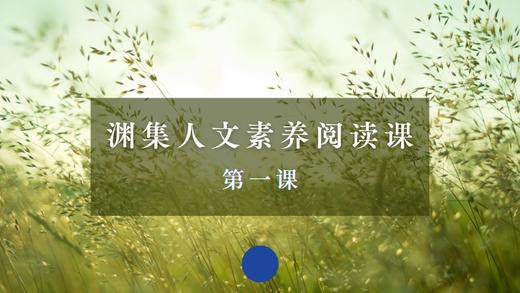 第一单元：高阶读书法与学习法（下） 商品图0