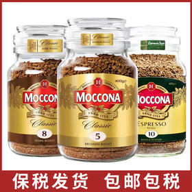 【保税发货】澳洲moccona摩可纳咖啡 烘焙速溶黑咖啡400g