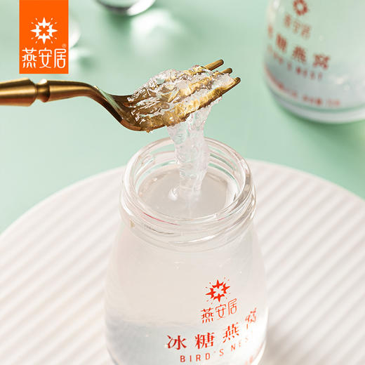 燕安居即食冰糖燕窝70g*6瓶孕妇女性月子老人滋补品 商品图5