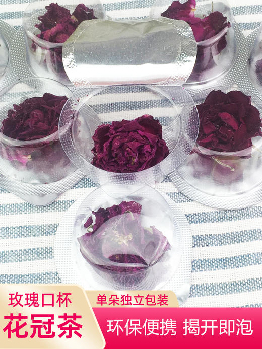 玫瑰花冠口杯花茶独立包装（20个起包邮） 商品图4