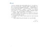 应用数学(第2版浙江省普通高校十三五新形态教材)/顾央青/曹勃/浙江大学出版社 商品缩略图5