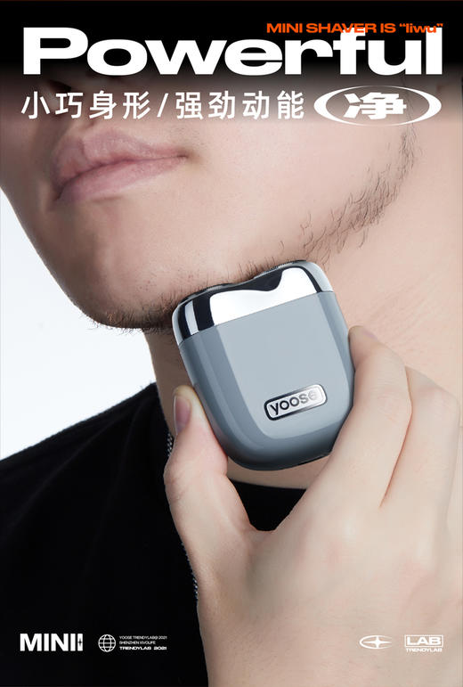 yoose/有色剃须刀电动男迷你便携式剃须刀新款剃须刀送男友送老公礼物 商品图1