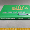 长白山野生鸟类图鉴 周树林 收录野生鸟类326种 1371 中国林业出版社 商品缩略图3