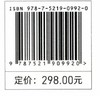 西藏珍稀野生动物(西藏自治区第二次陆生野生动物资源调查图册)(精) 普布顿珠//朱雪林 0992 中国林业出版社 商品缩略图2