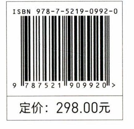 西藏珍稀野生动物(西藏自治区第二次陆生野生动物资源调查图册)(精) 普布顿珠//朱雪林 0992 中国林业出版社 商品图2