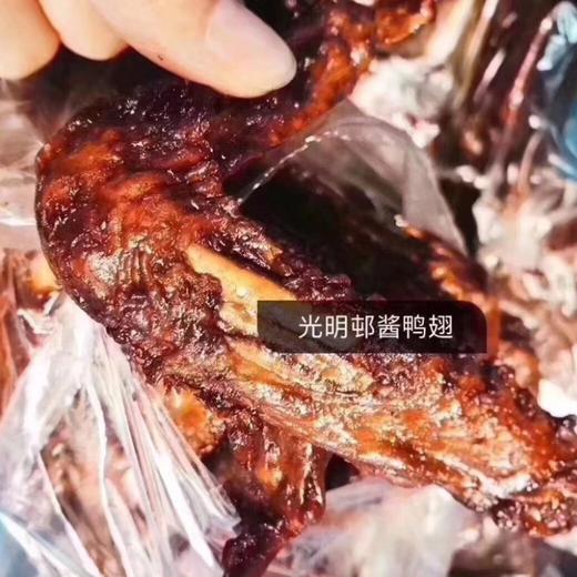 光明酱鸭翅 商品图0