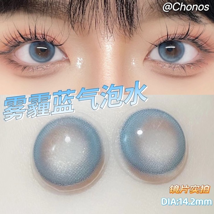 Chonos日抛隐形眼镜 人鱼泪14.2mm 1盒/10片-VVCON美瞳网9