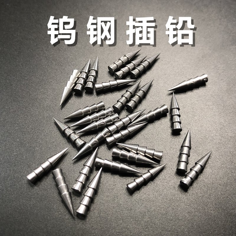 钨钢插铅 