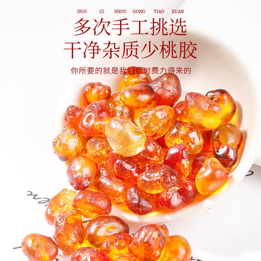 福东海 桃胶250克 商品图4